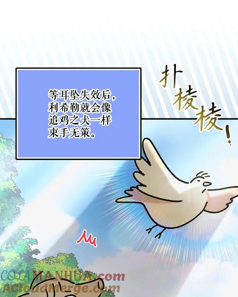 100.解决耳坠的方法108