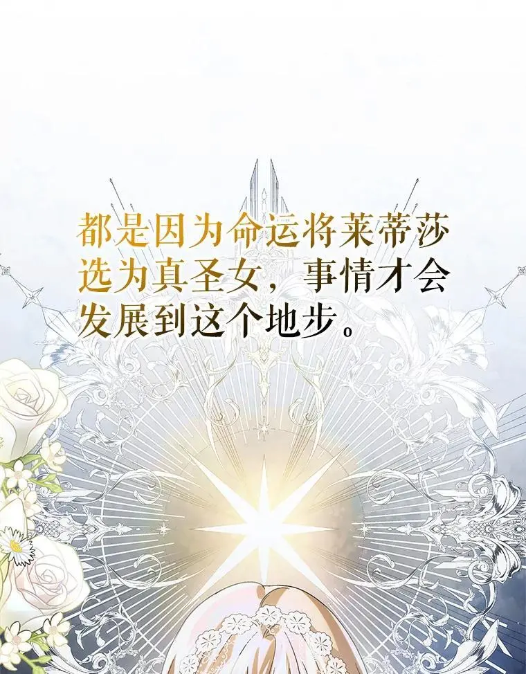 106.公主殿下逝世66