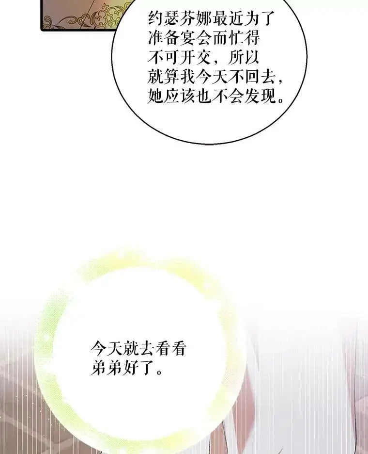 69.羽翼的刺痛109