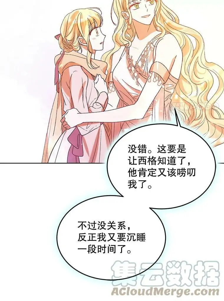 56.水之力的觉醒144