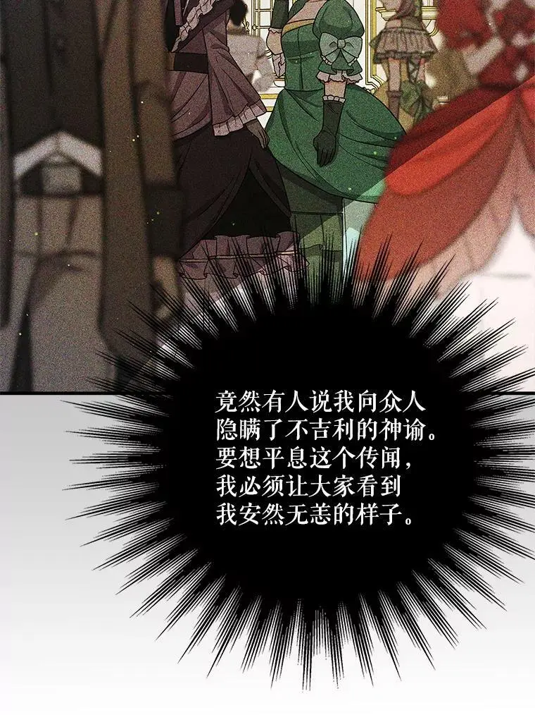 71.尤里欧斯的梦125