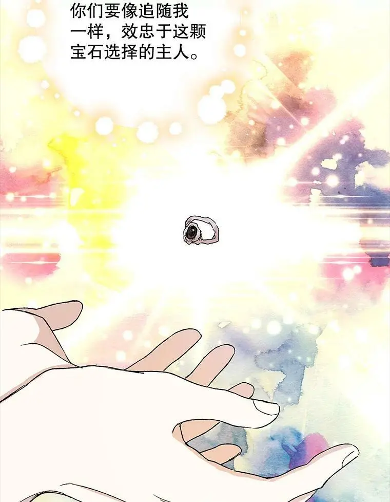 11.第九羽翼的诞生42