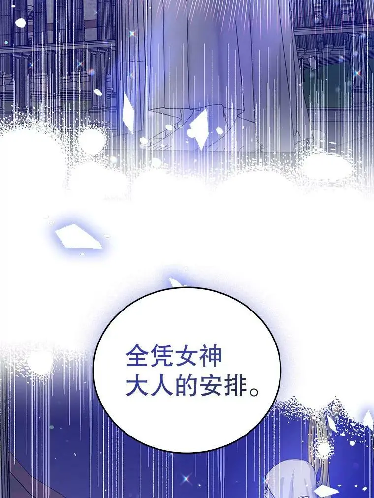 20.为了守护你，我们离婚吧！103
