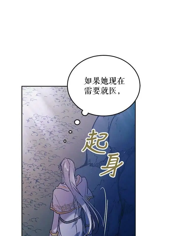 44.圣女的觉醒（1）63