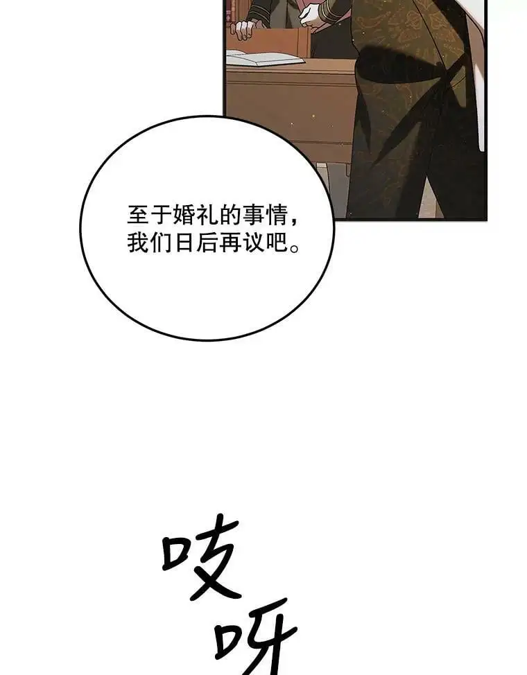 90.莱蒂莎的选择54