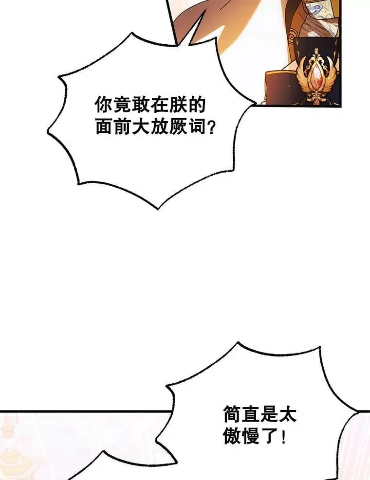 102.欲倾宫墙35