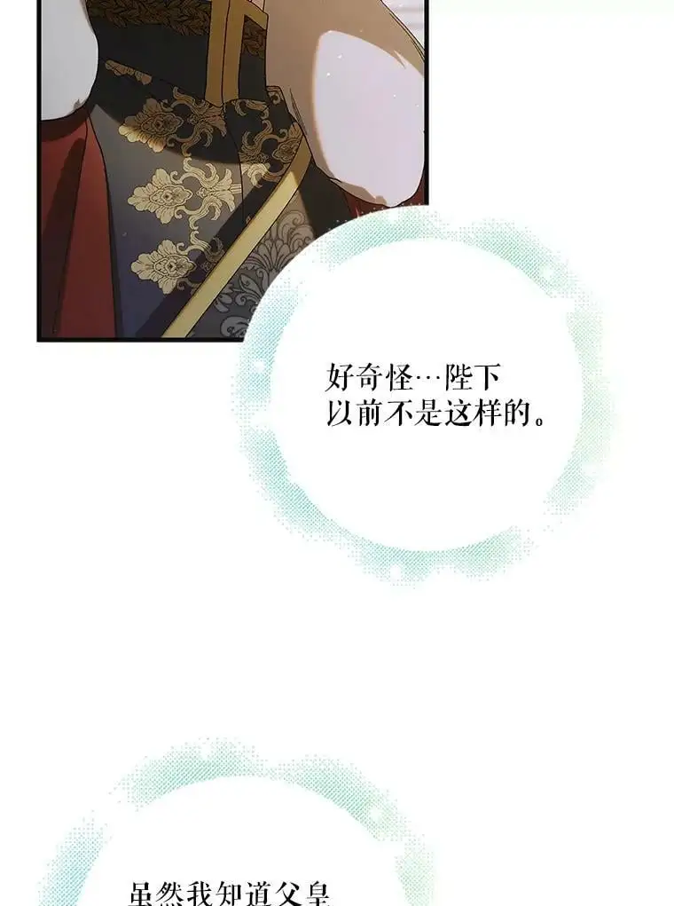 92.反常的陛下42