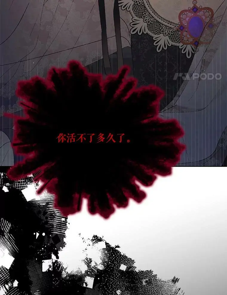 42.约瑟芬娜的诅咒67