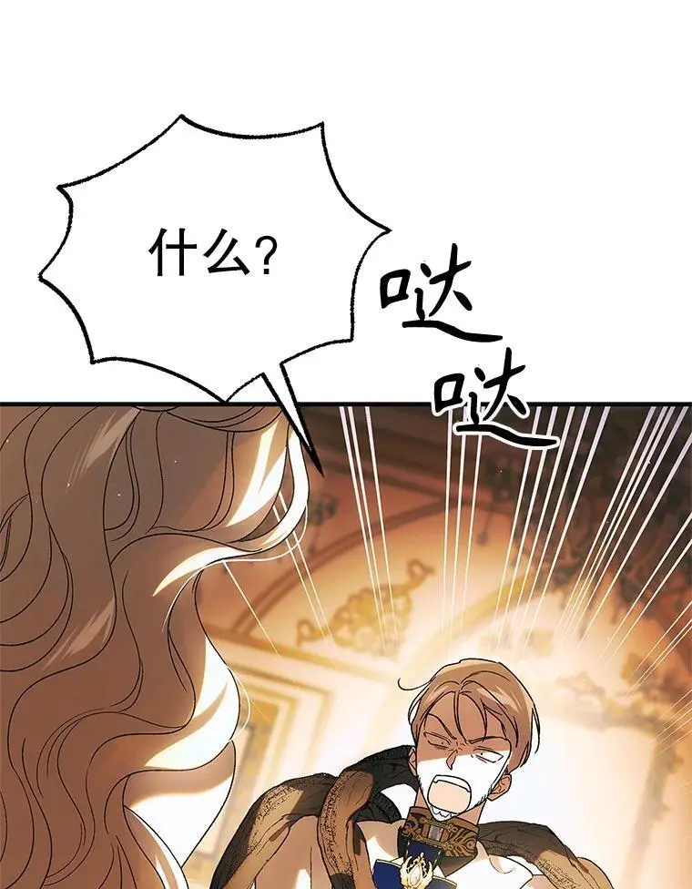 102.欲倾宫墙90