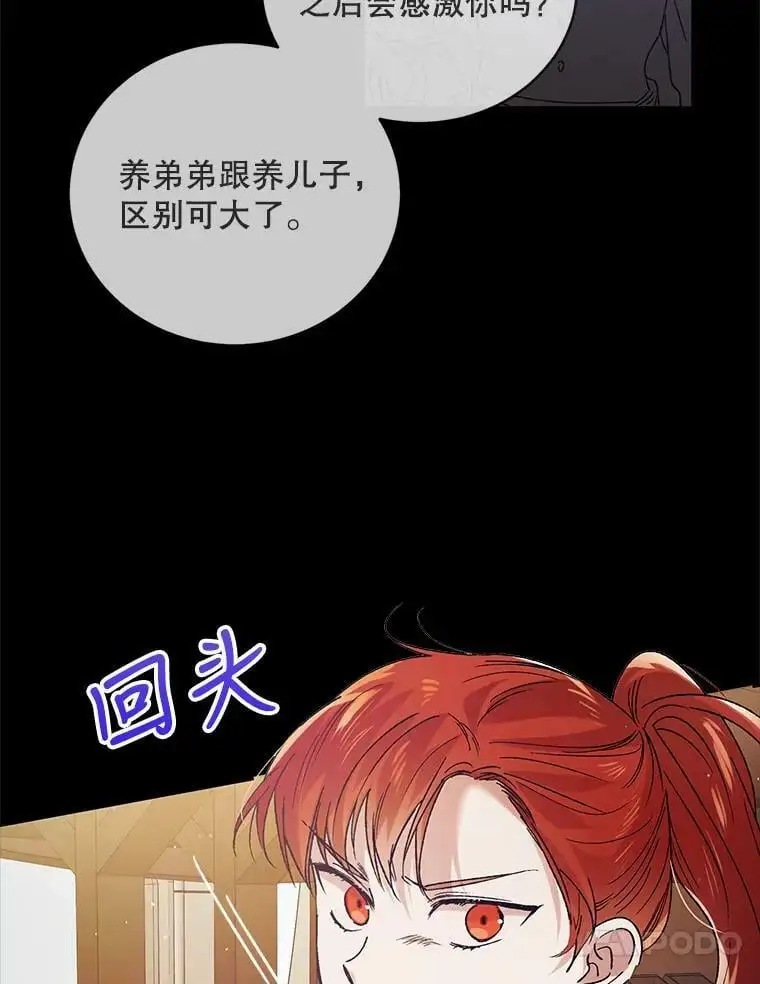 37.巴内沙的秘密（1）46