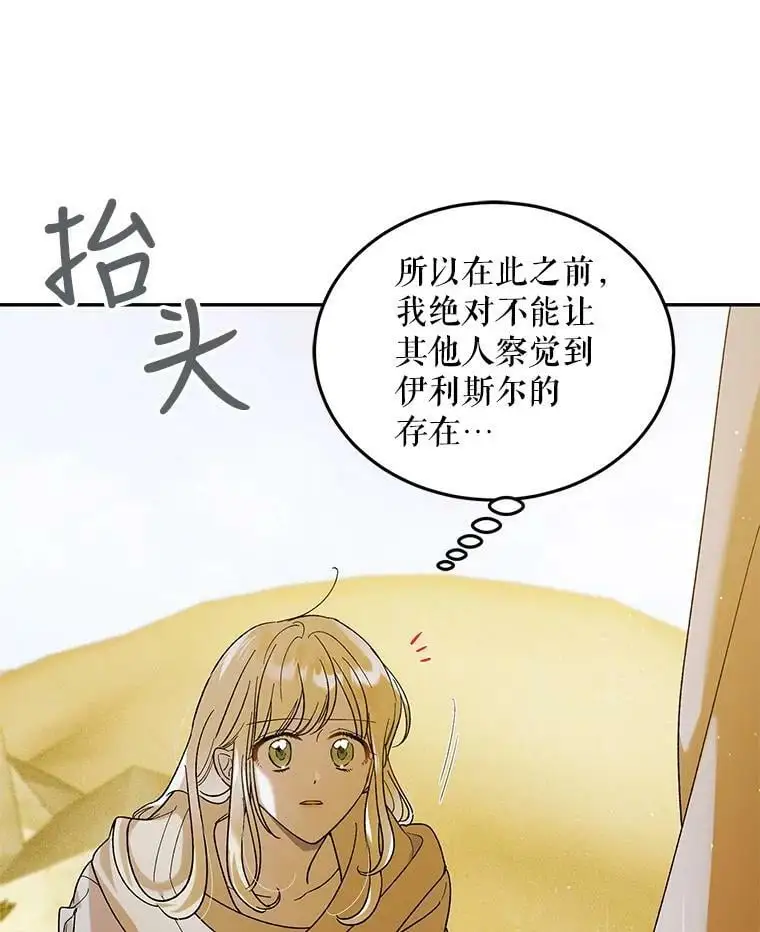 60.城主的察觉42
