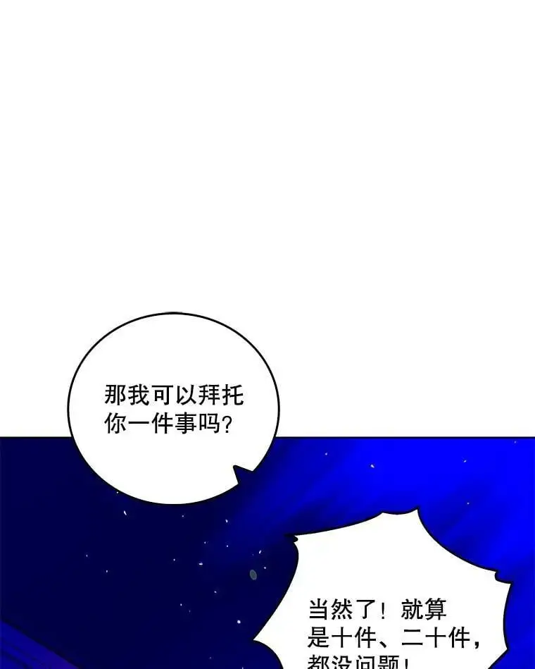 14.第二次守护13