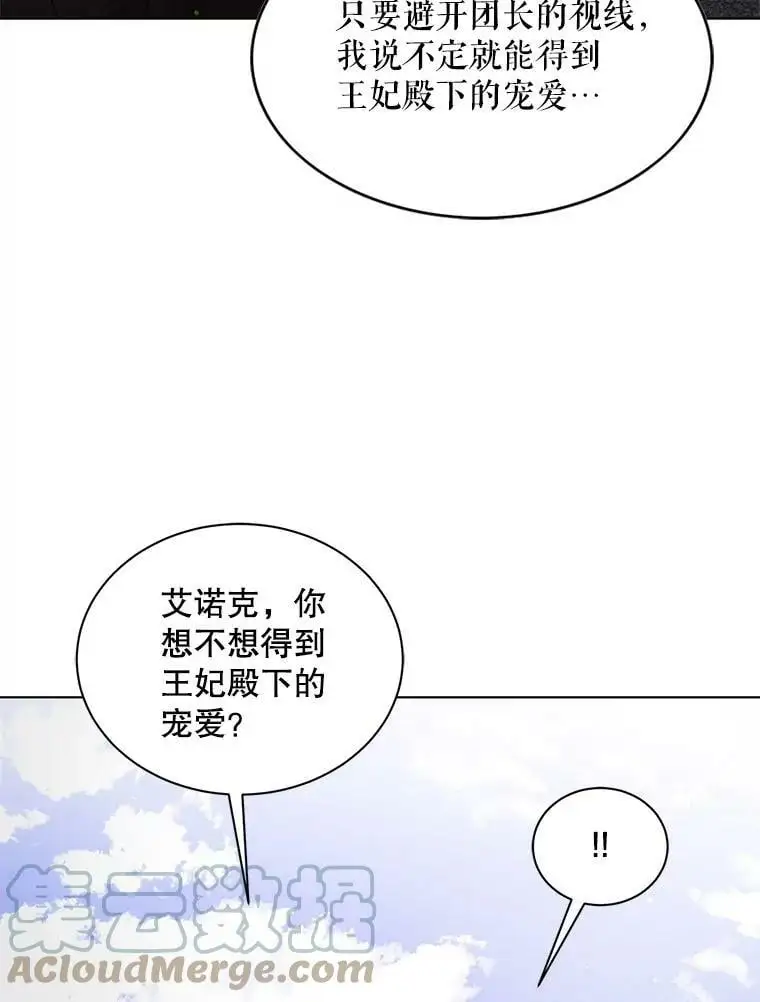 36.我也想得到王妃的宠爱52