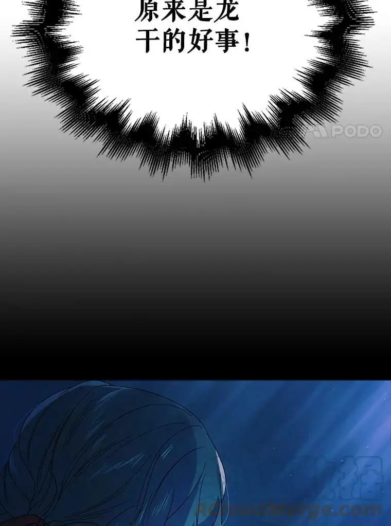 42.约瑟芬娜的诅咒80