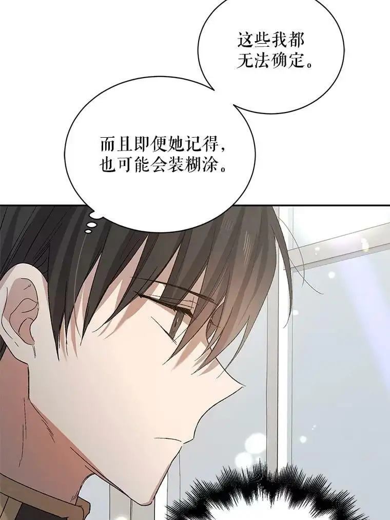 6.草药的阴谋29