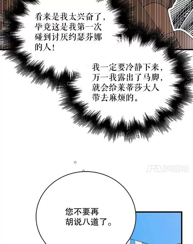 74.卡尔的过去89