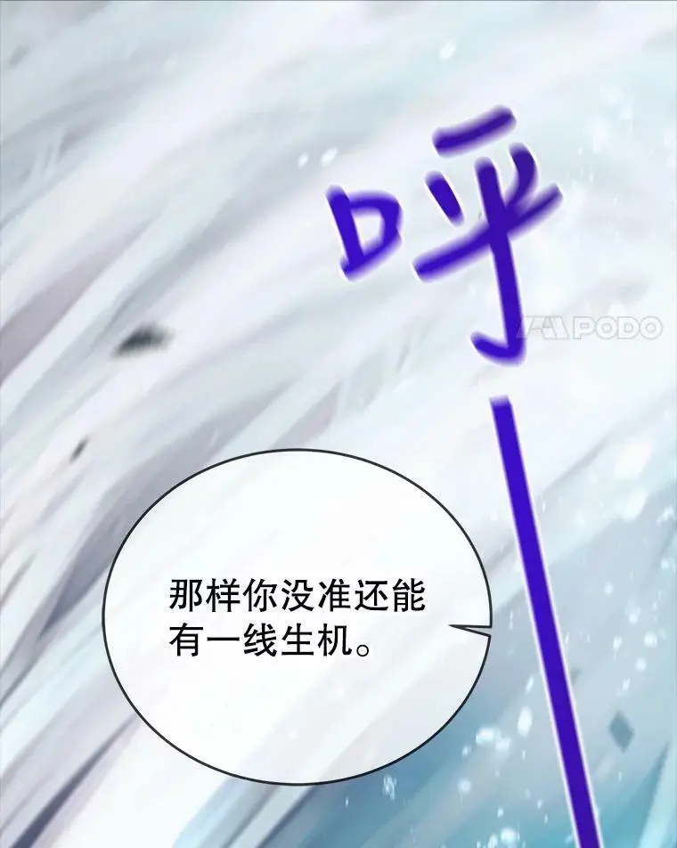 52.巴内沙的觉悟103