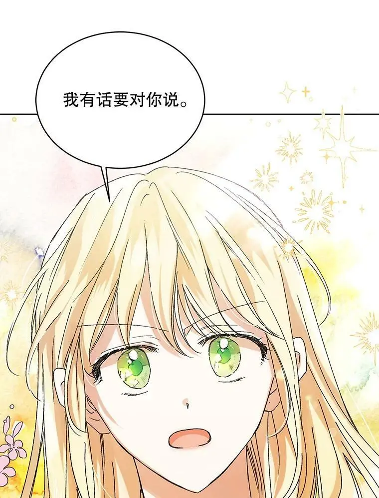 13.第九羽翼的承诺97