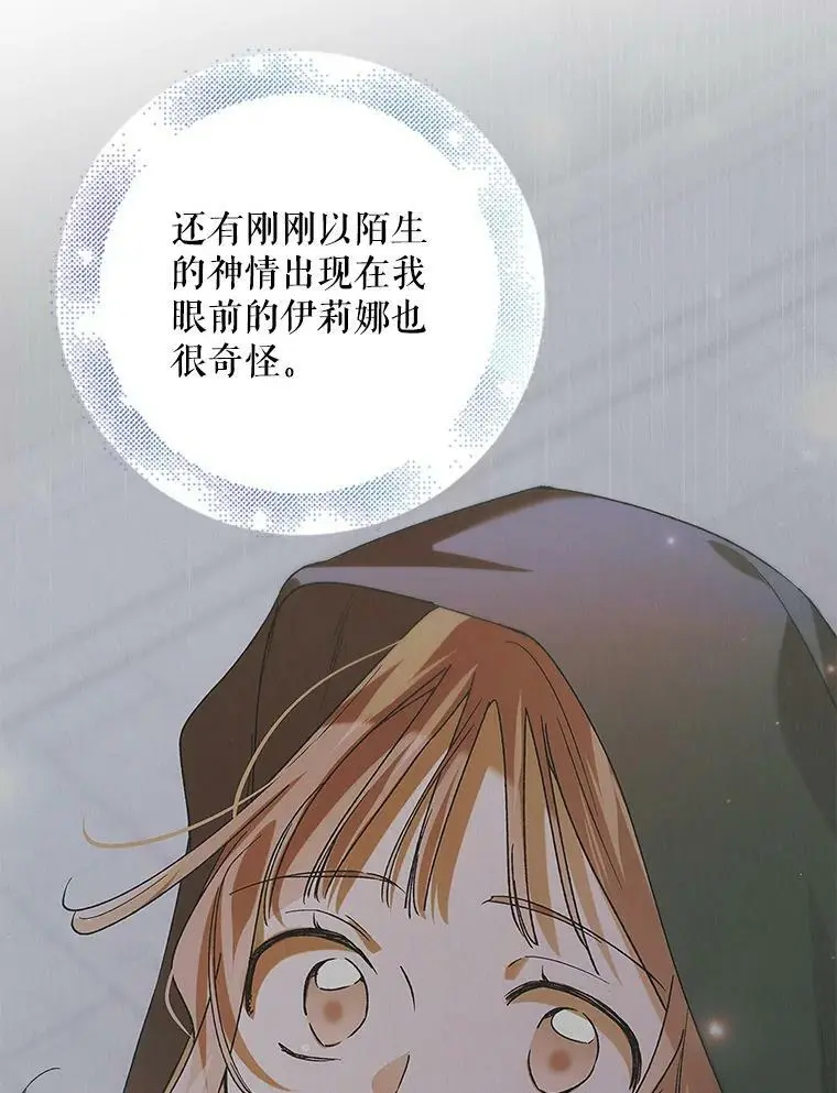 81.奥文的死讯95
