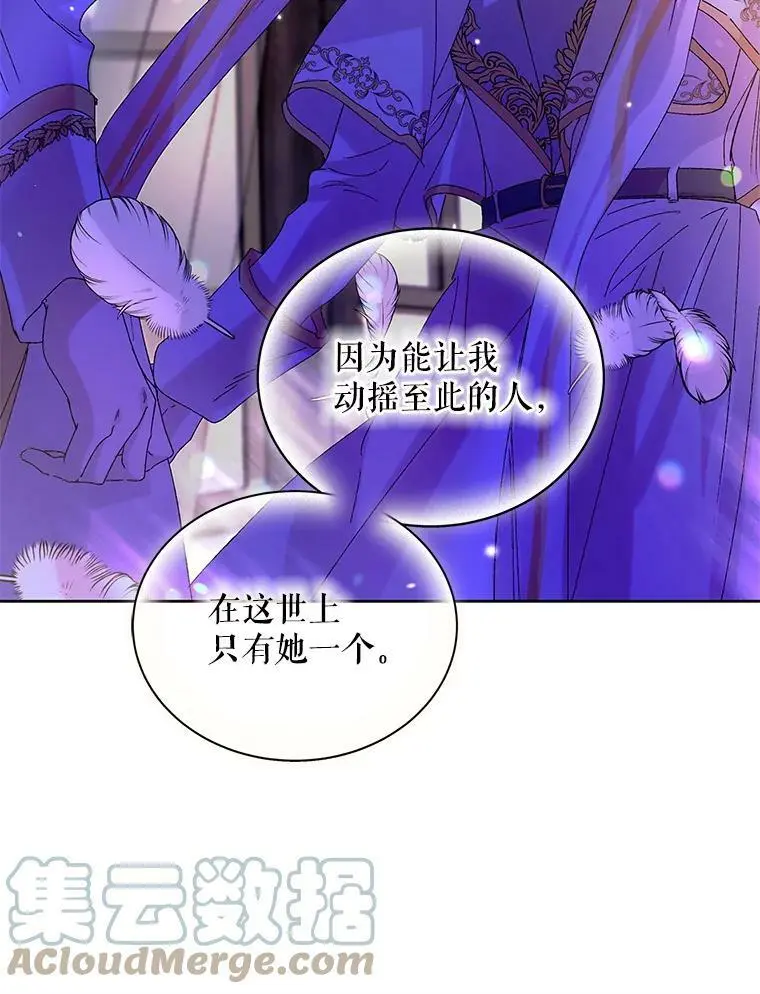 13.第九羽翼的承诺108