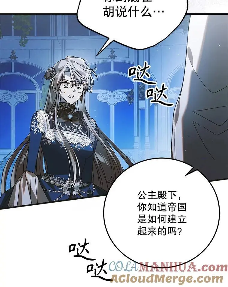105.被破坏的命运48