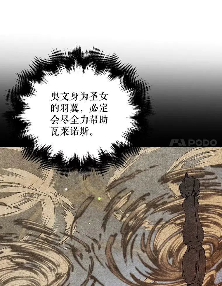 24.结界设置失败了？98