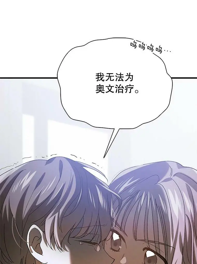 80.解救奥文113
