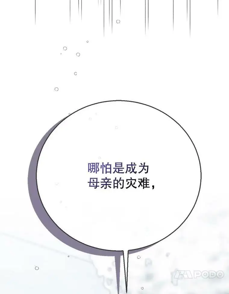 84.第四羽翼的宣誓54
