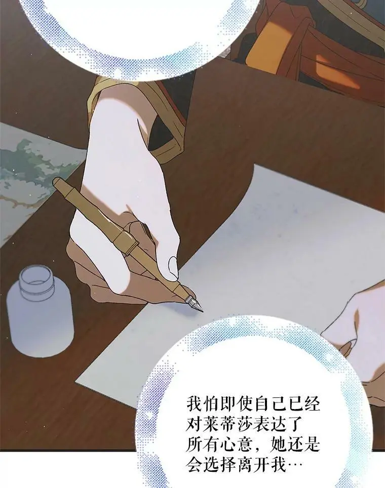 90.莱蒂莎的选择49