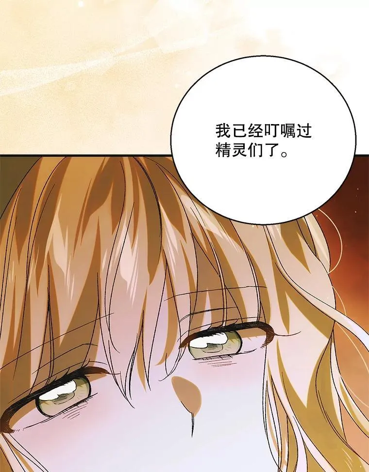 121.献予灭亡62