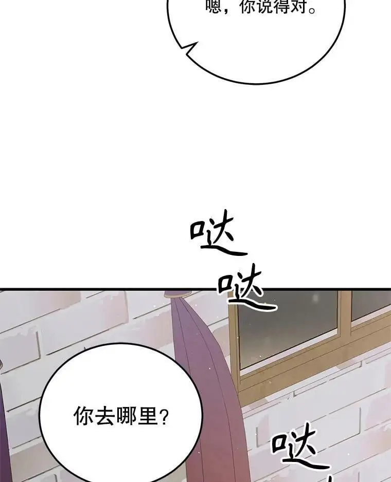 93.与奥文重逢79