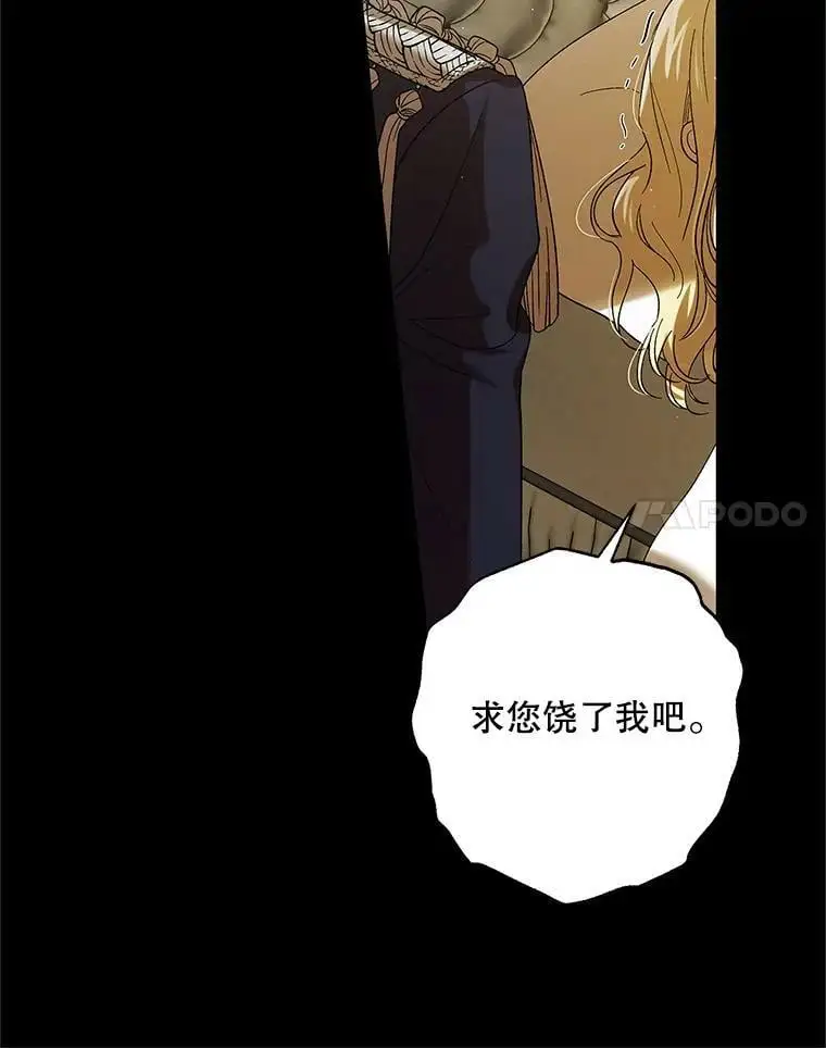 71.尤里欧斯的梦58
