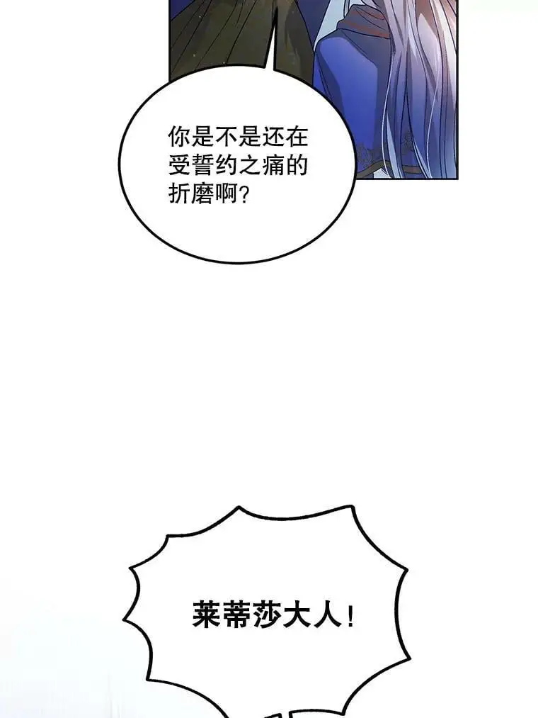 47.第二羽翼诞生15