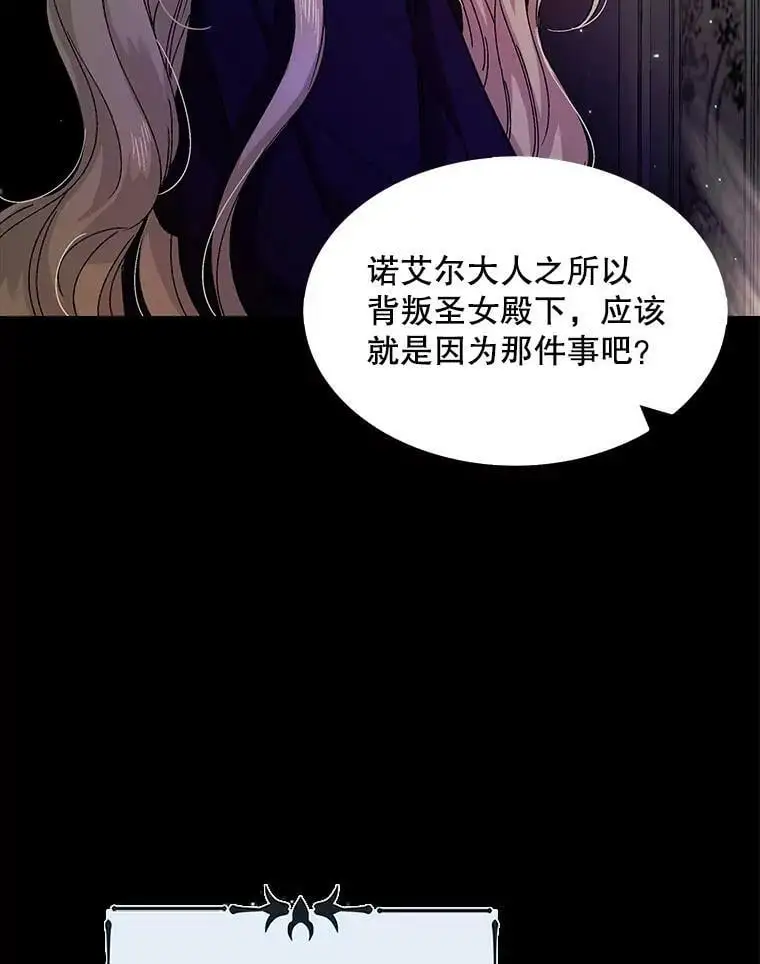 13.第九羽翼的承诺57
