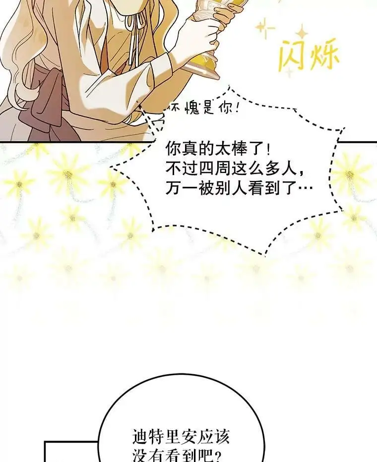 60.城主的察觉35
