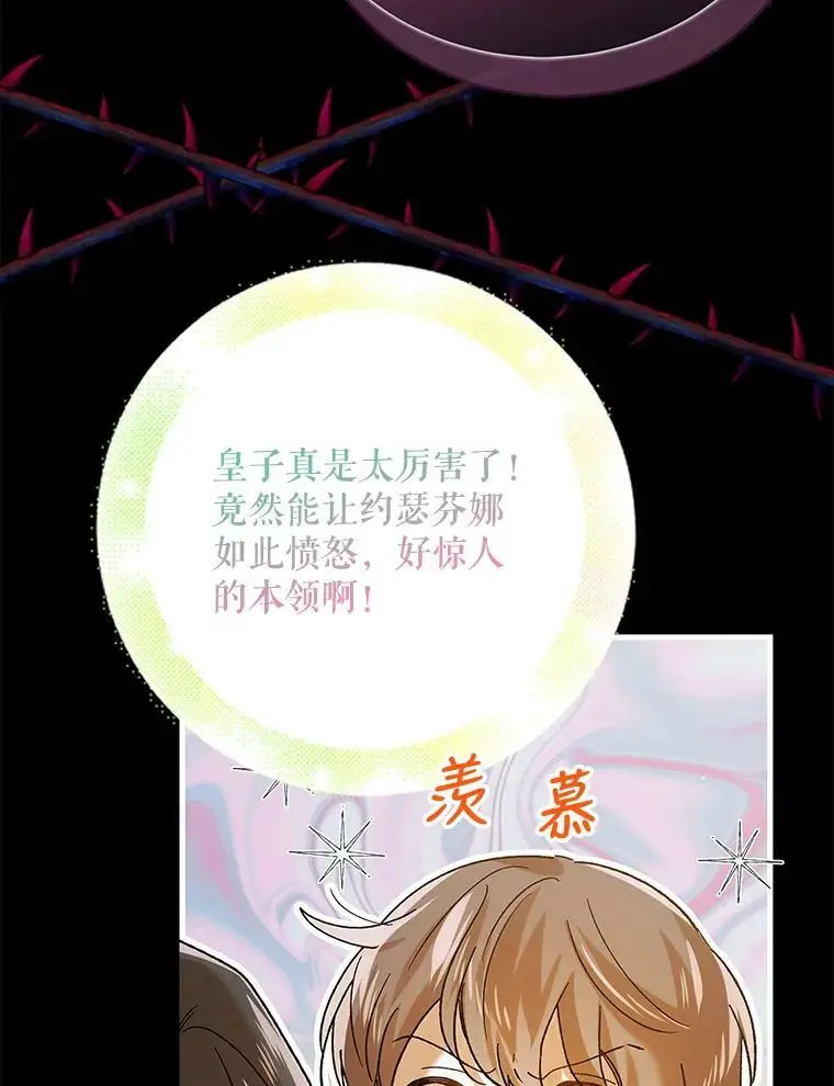 75.第一羽翼现身（本季完）66