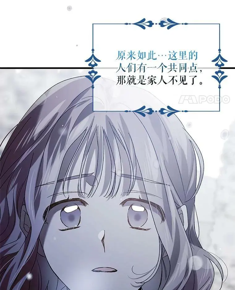 79.怀疑的种子37