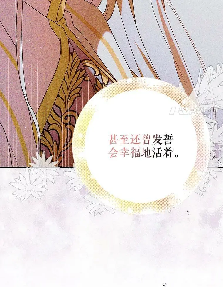 79.怀疑的种子71