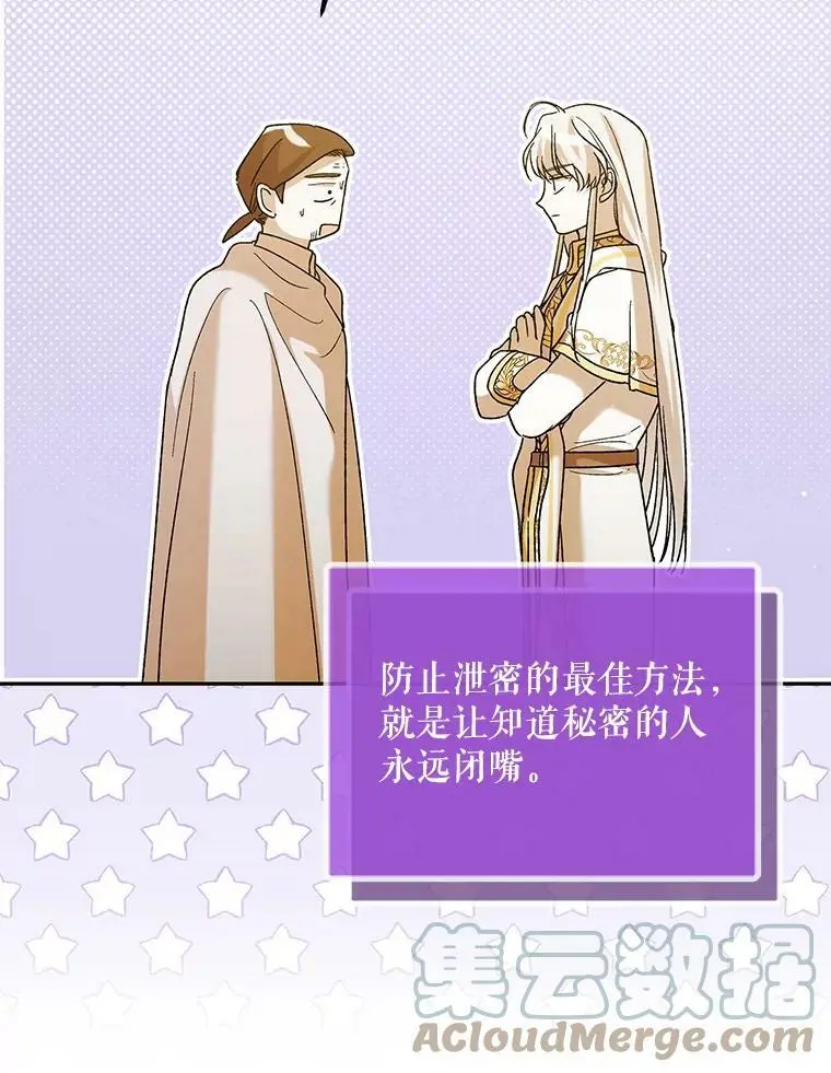 60.城主的察觉68