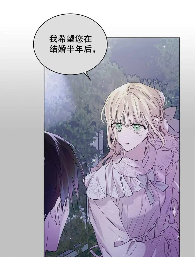 21.为了行初夜礼，我们提前练习一下吧！75