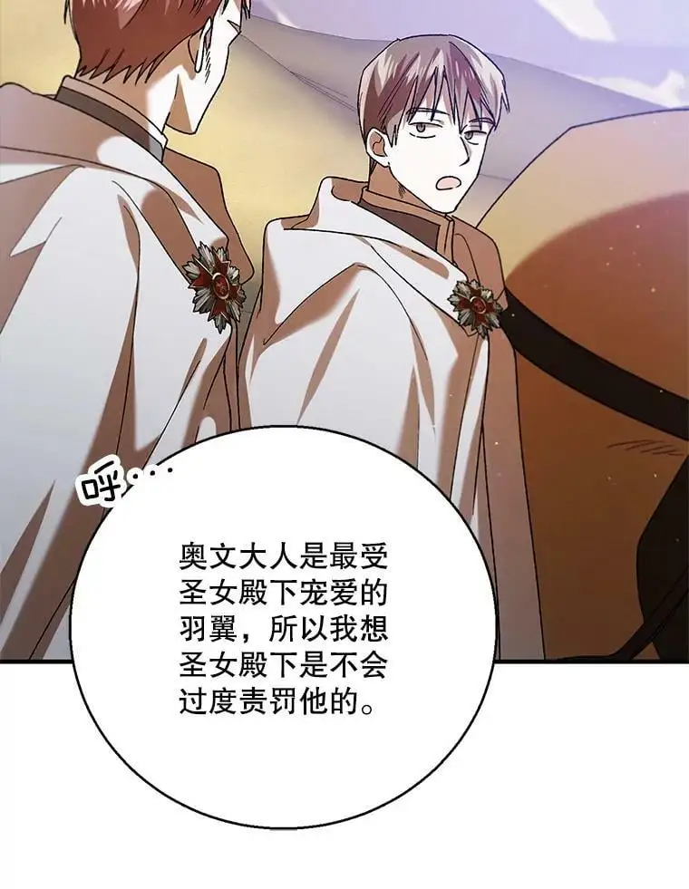 74.卡尔的过去141