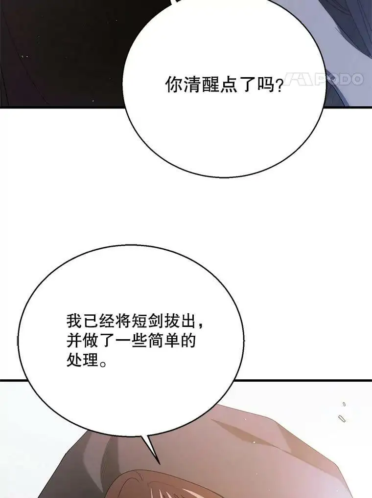 80.解救奥文70