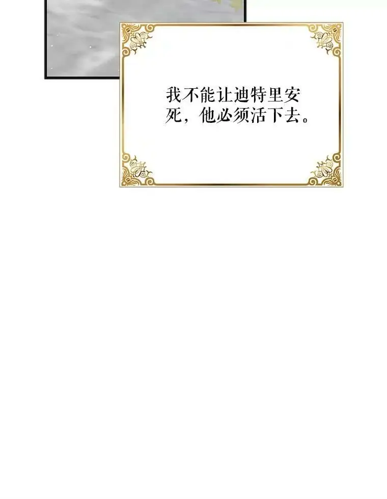 90.莱蒂莎的选择25