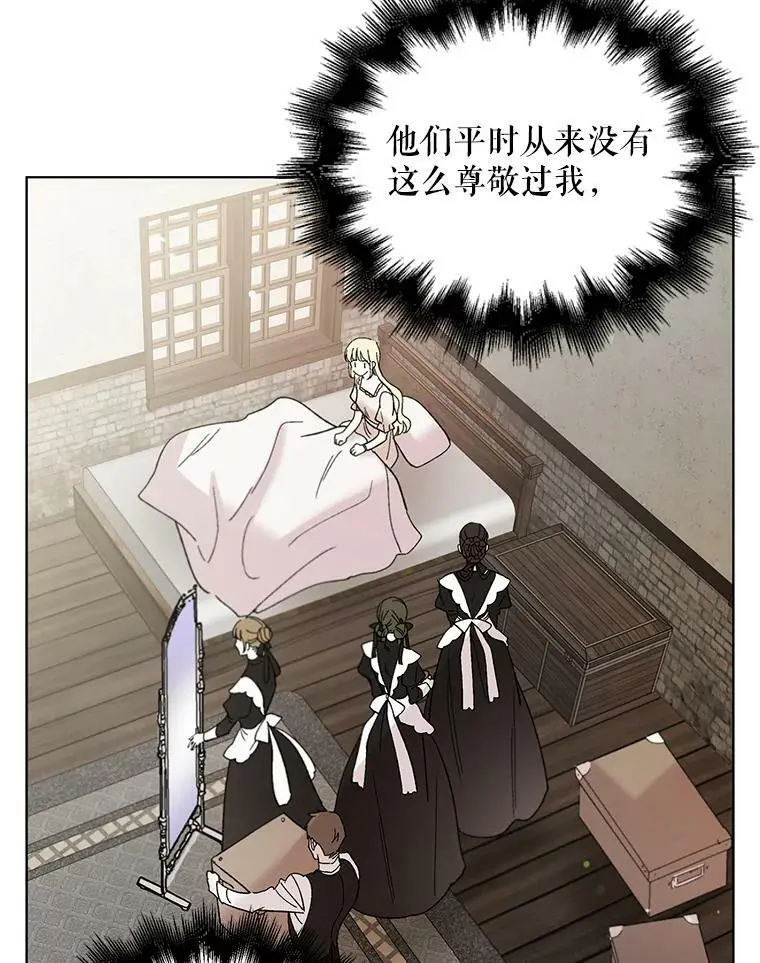25.第一道神谕71