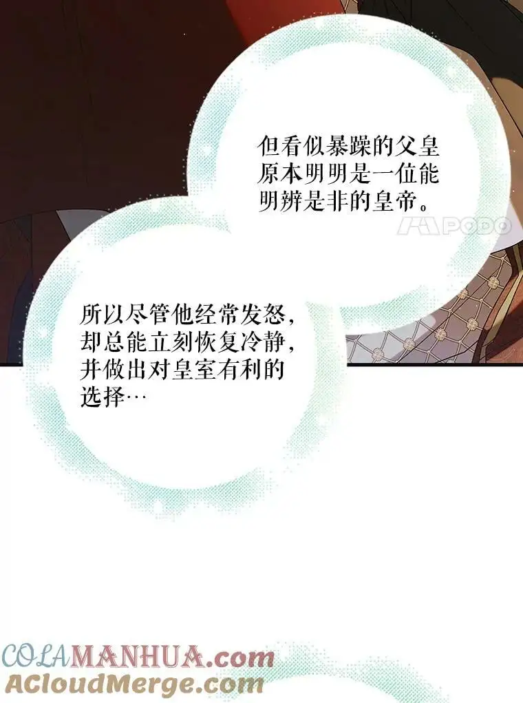 92.反常的陛下44