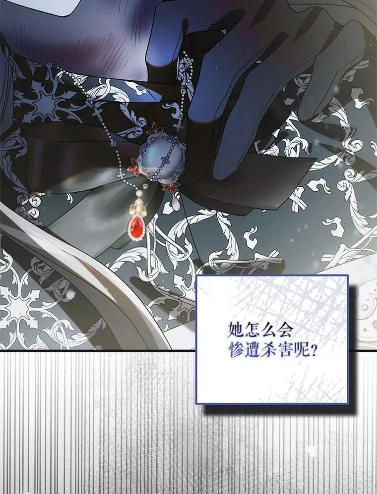 106.公主殿下逝世119