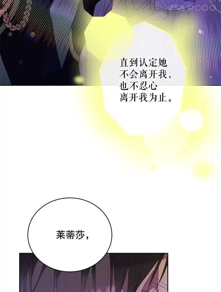 21.为了行初夜礼，我们提前练习一下吧！83