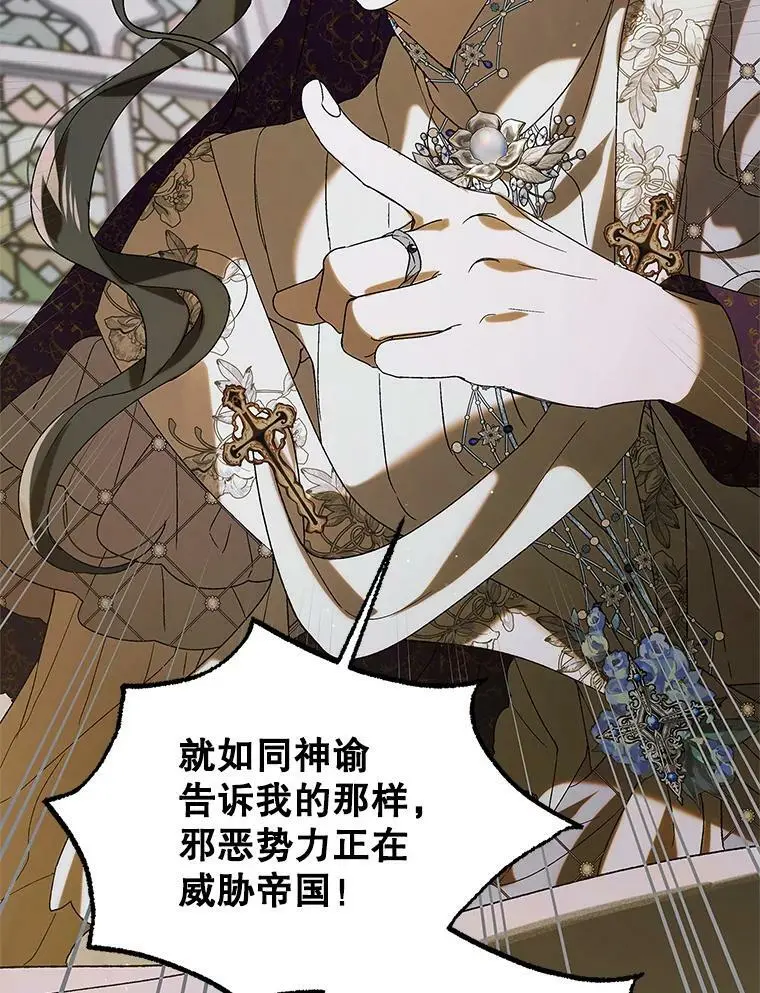 86.诅咒发作31
