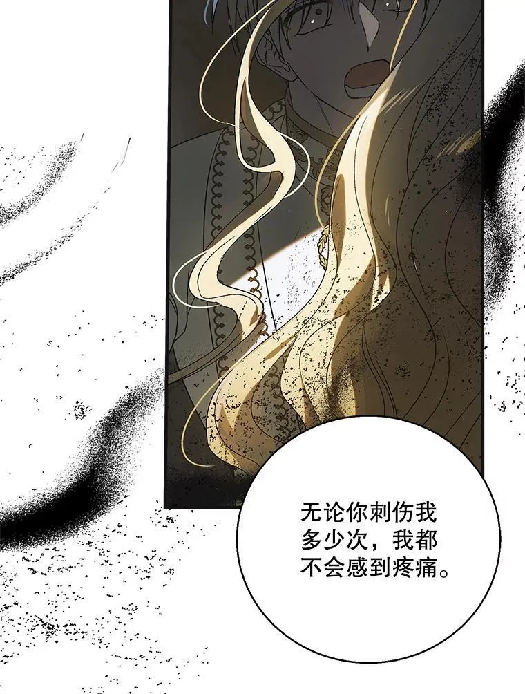 127.诅咒提前发作139