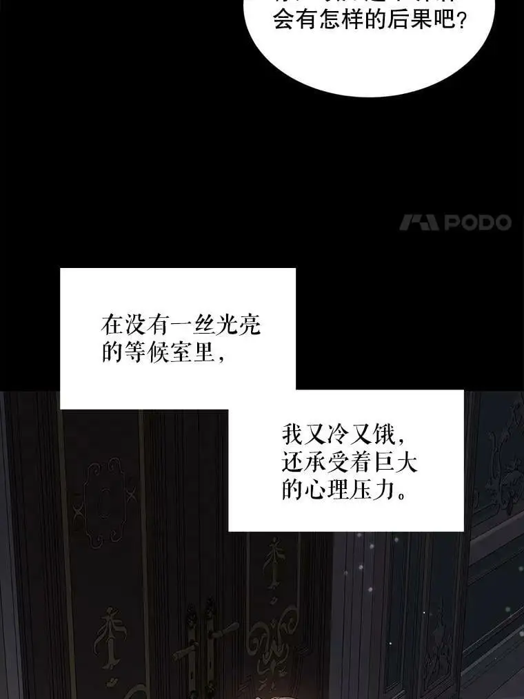 3.卑微的乞求75